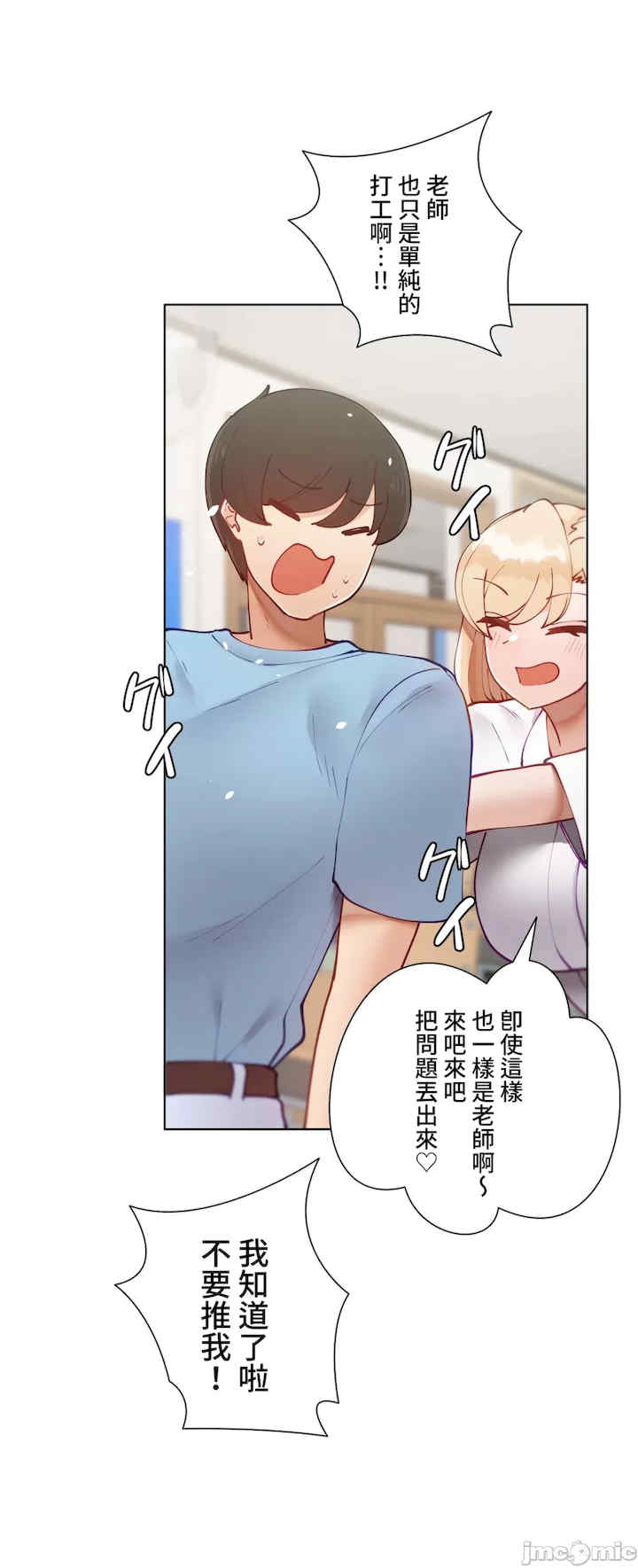 不良女家庭教师