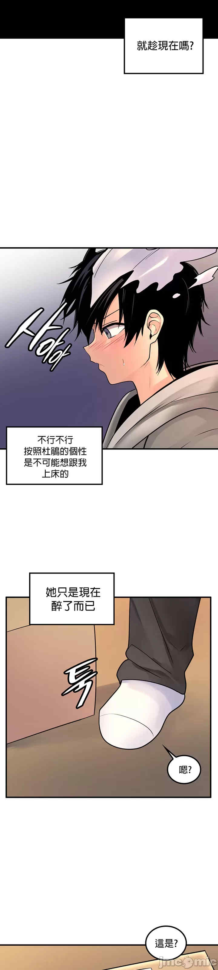 我上了一颗世界树