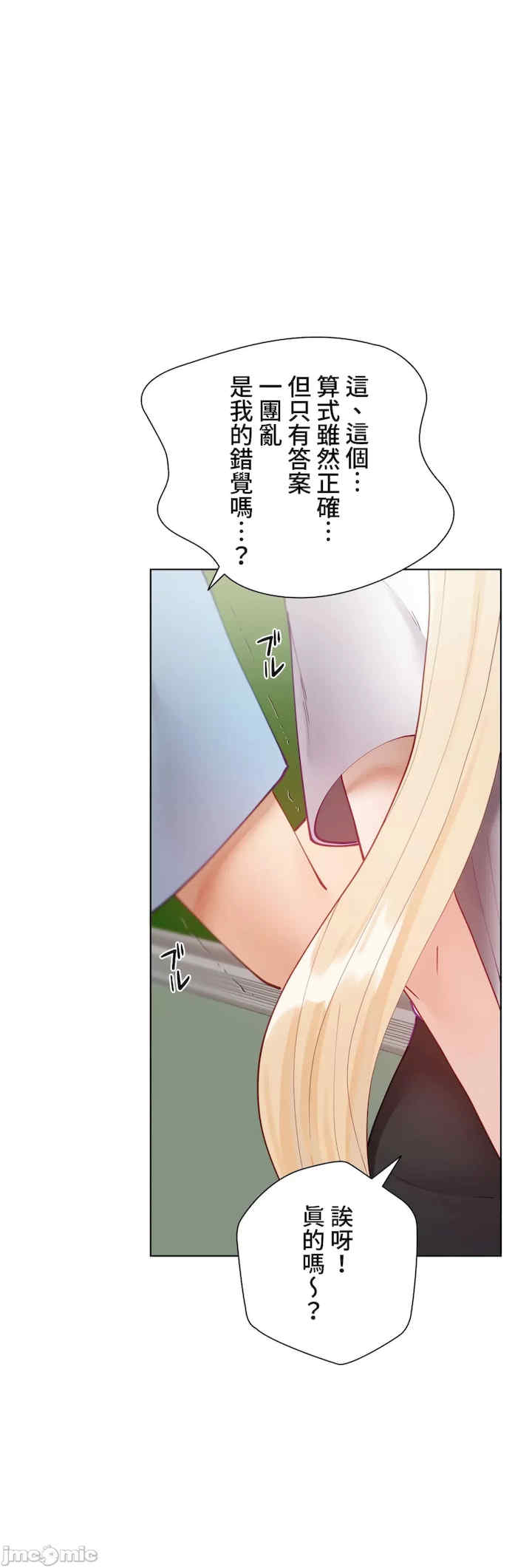 不良女家庭教师