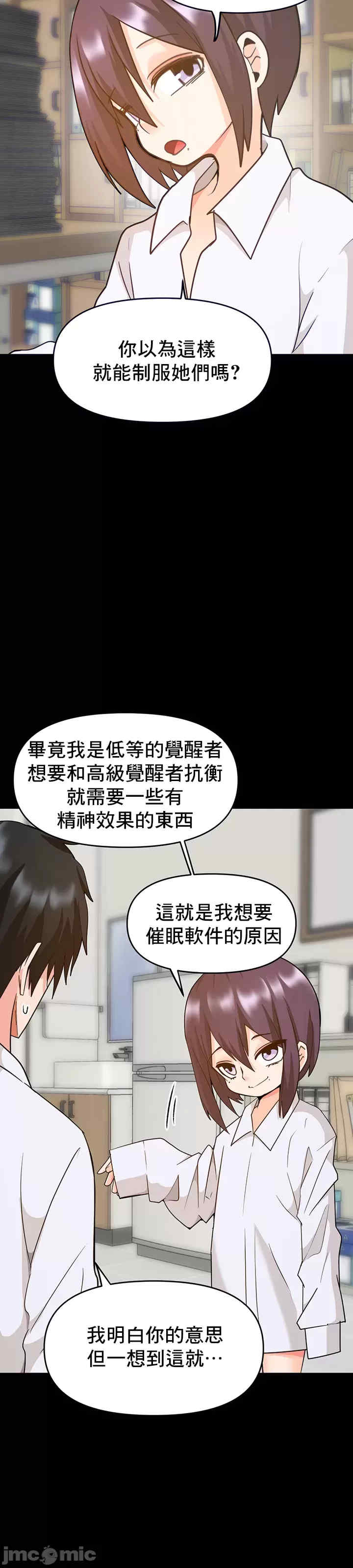 催眠软件是无效的