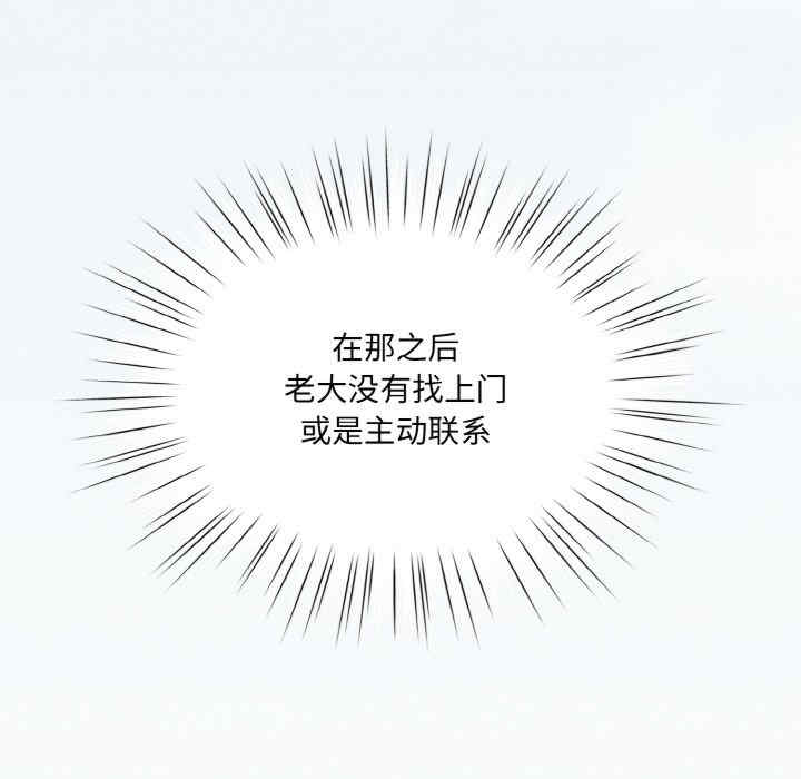 老大!请把女儿交给我!