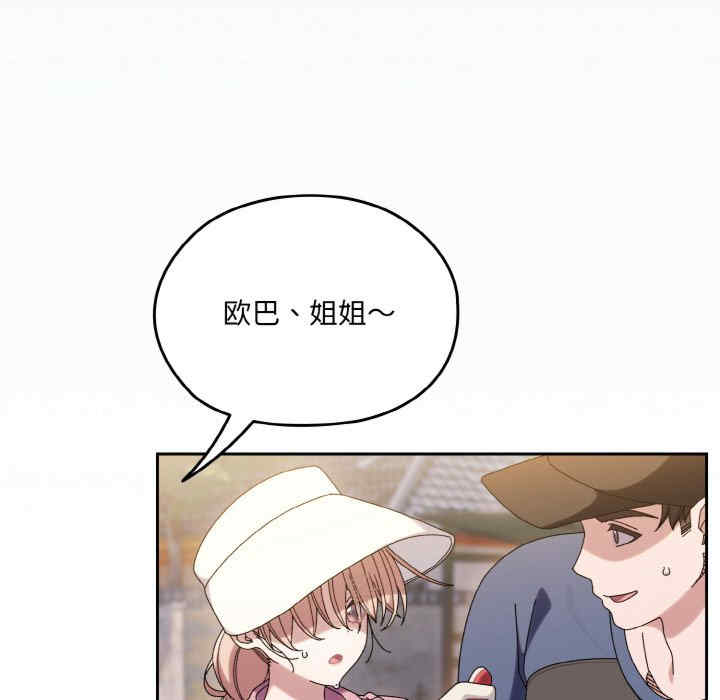 老大!请把女儿交给我!