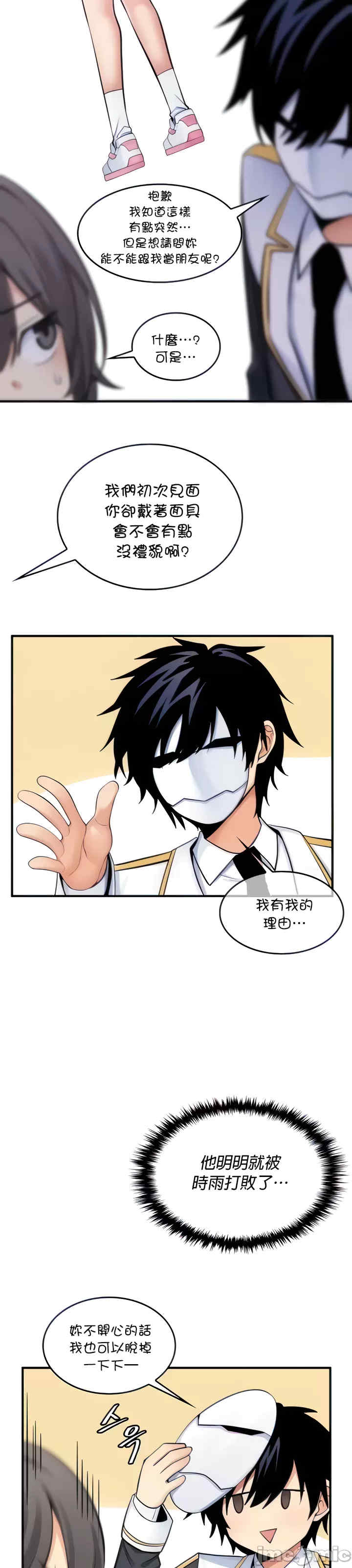 我上了一颗世界树