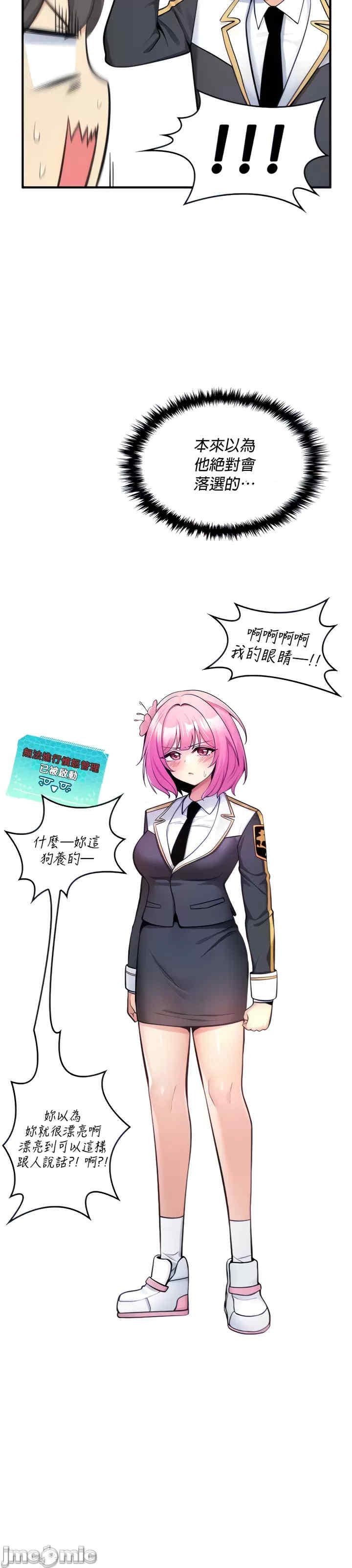 我上了一颗世界树