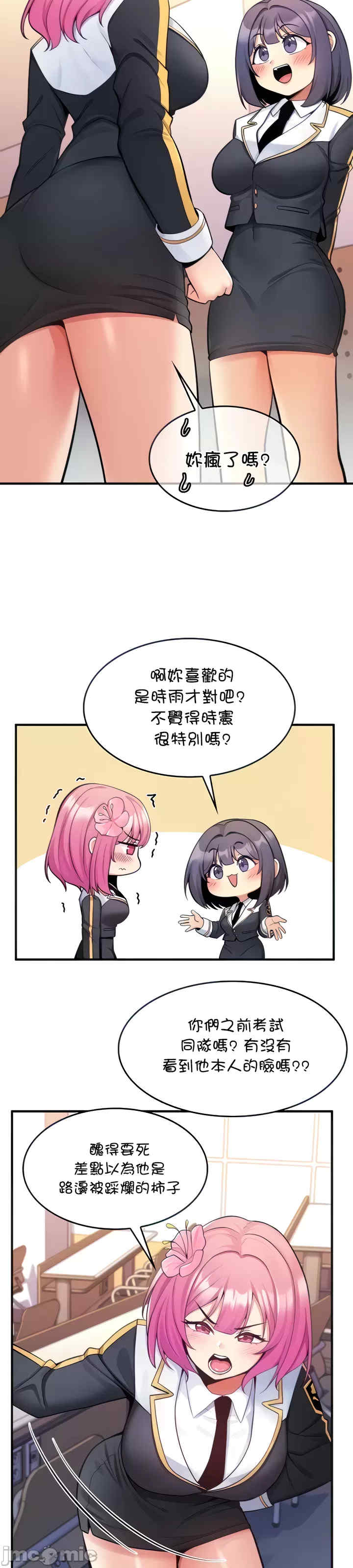 我上了一颗世界树