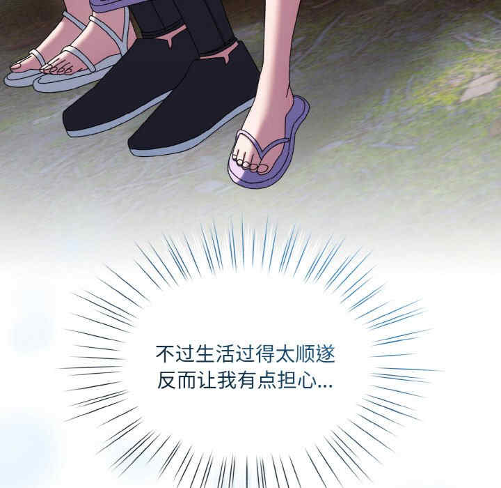 老大!请把女儿交给我!