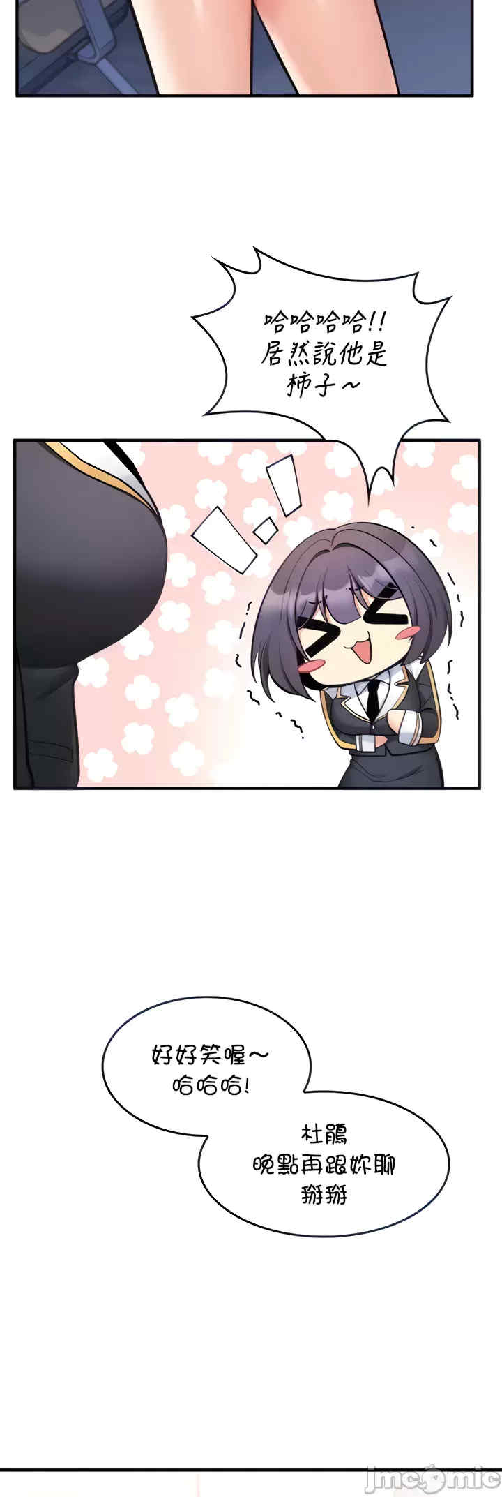 我上了一颗世界树