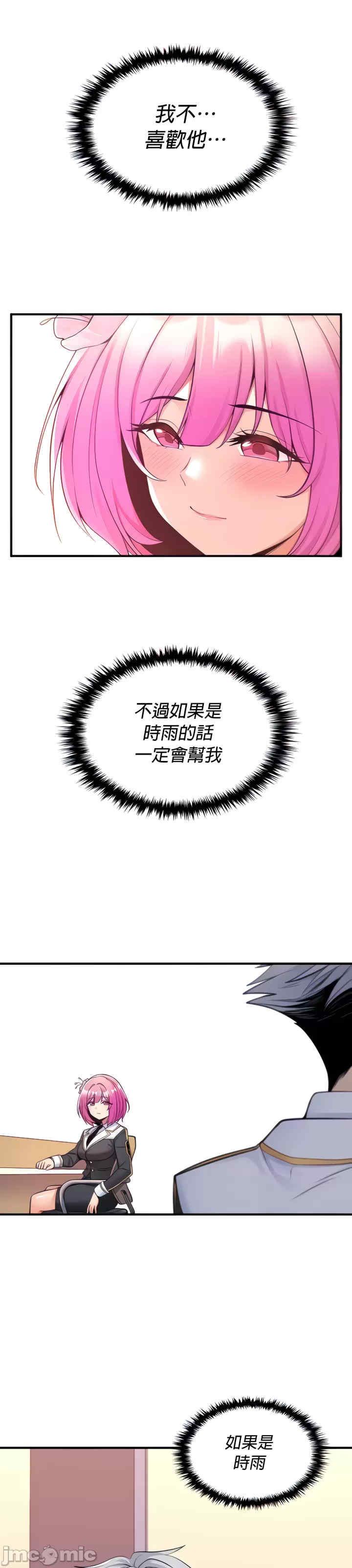 我上了一颗世界树