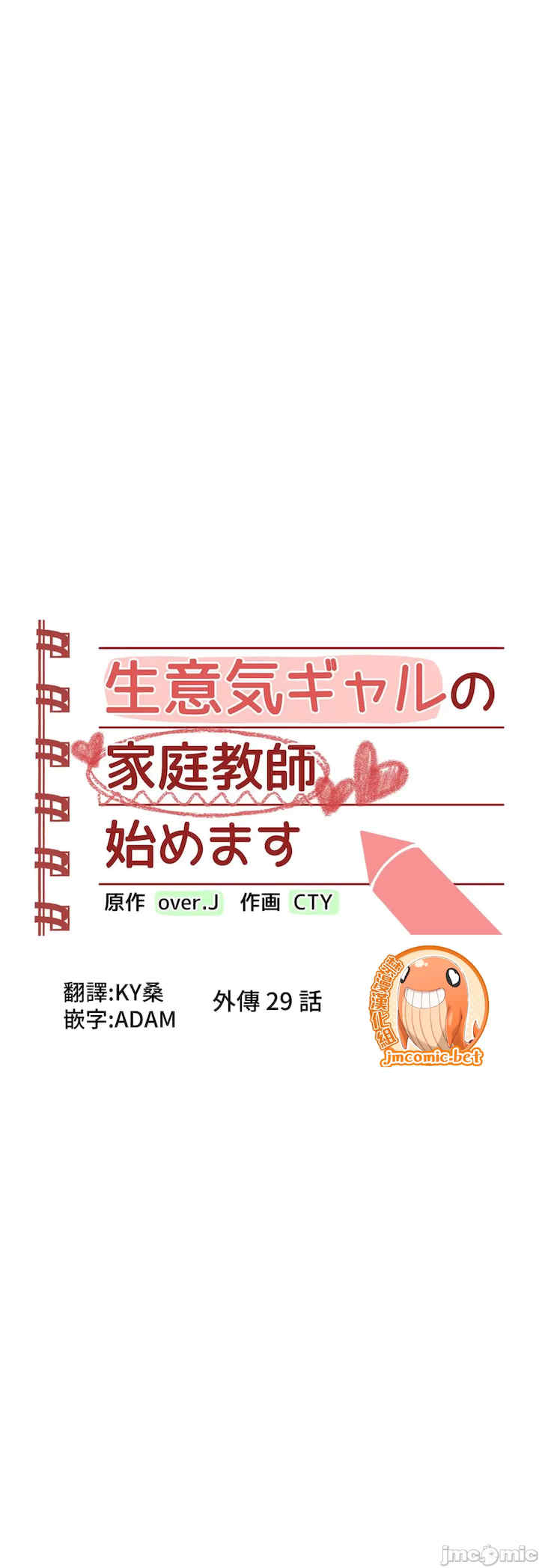 不良女家庭教师