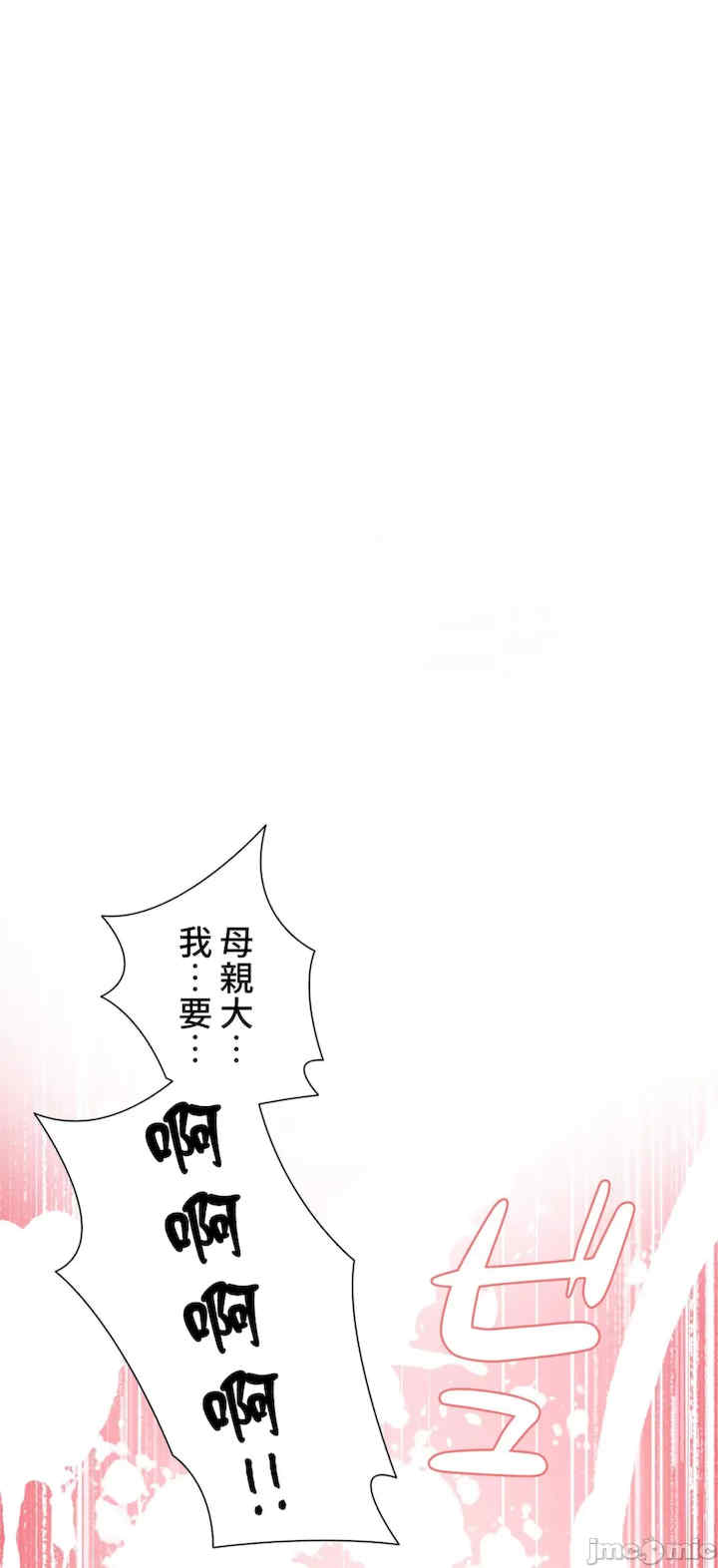 不良女家庭教师