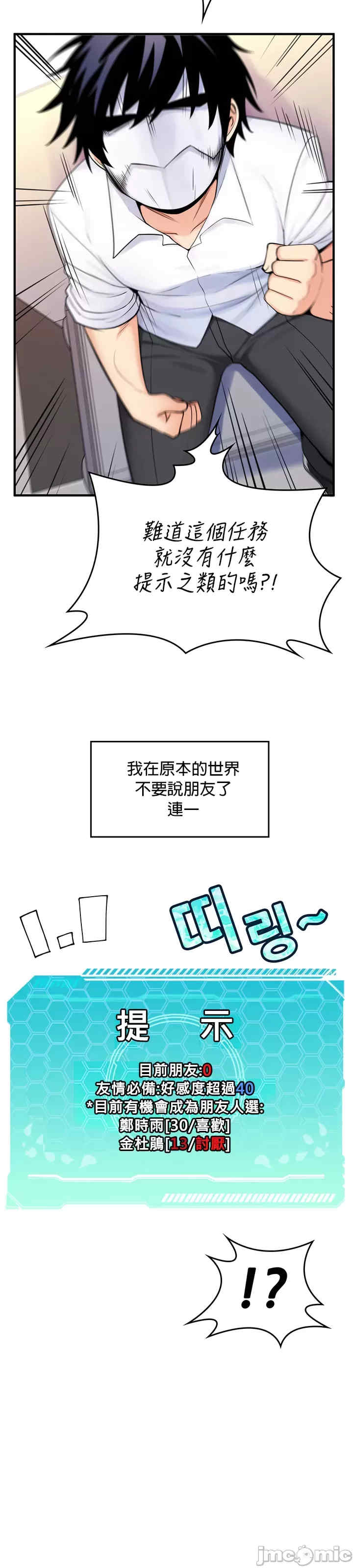 我上了一颗世界树