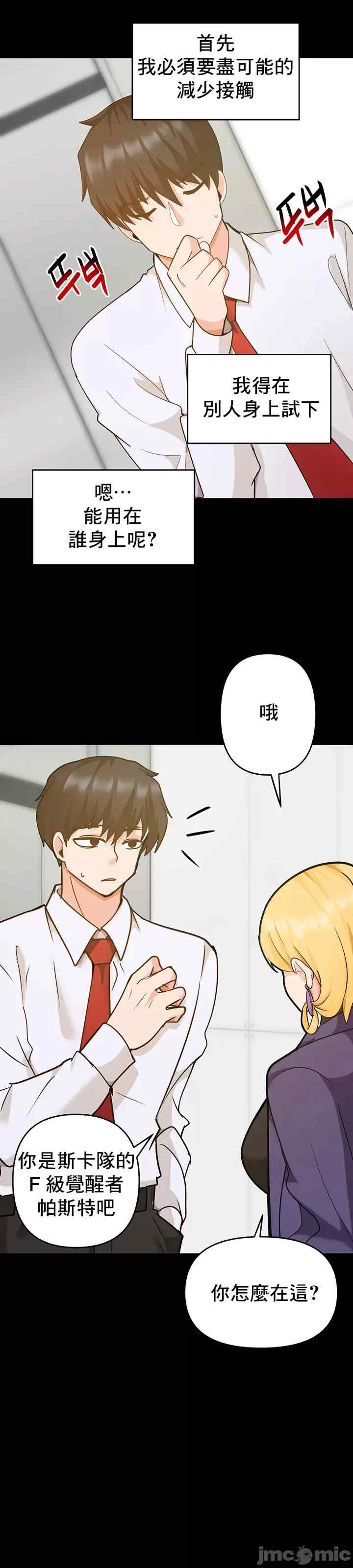 催眠软件是无效的