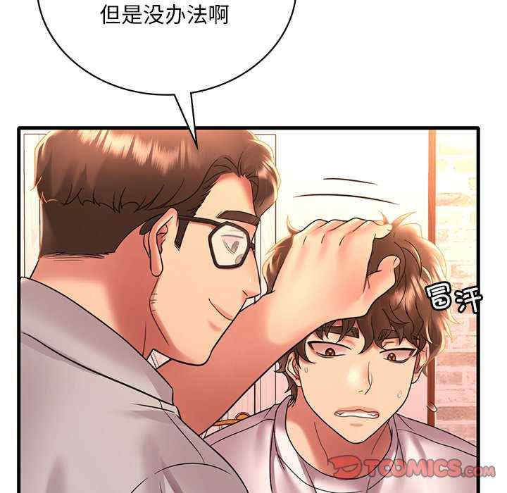 渴望占有她/想要拥有她