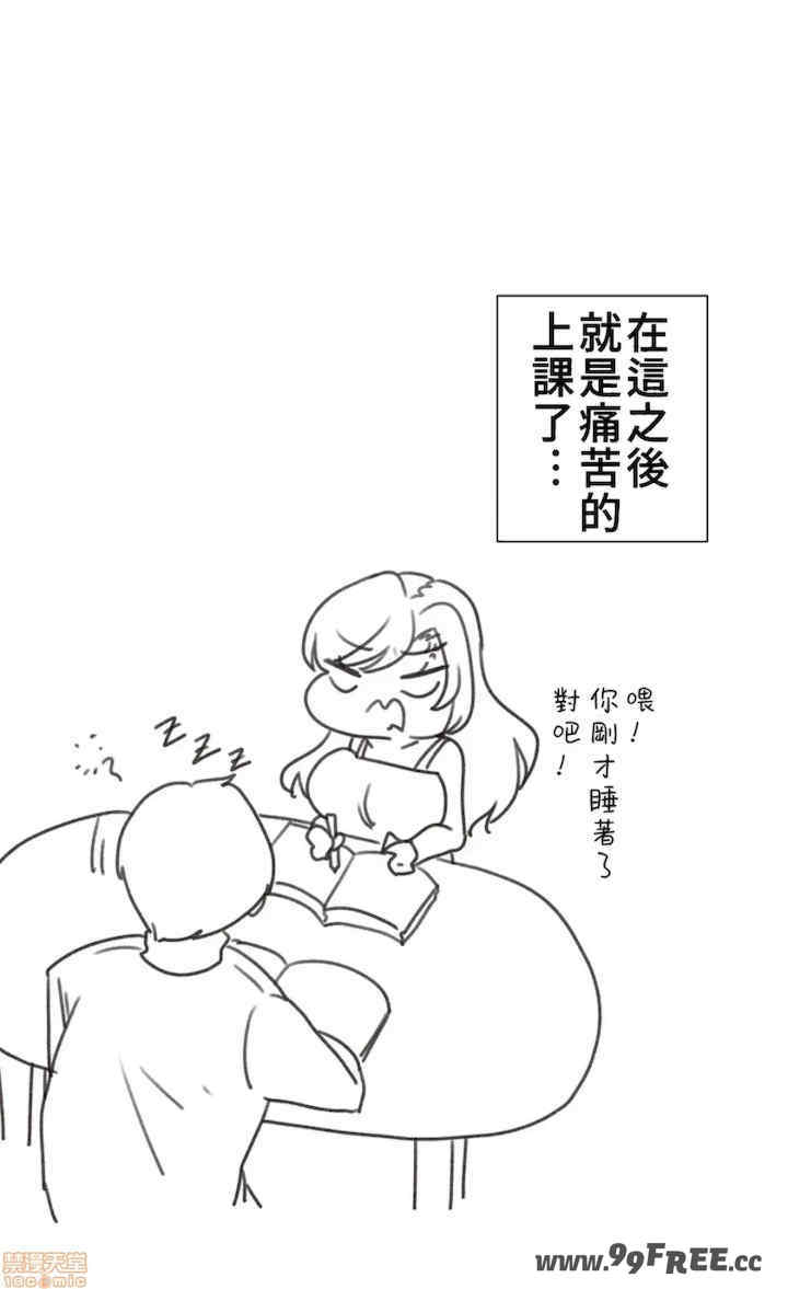 不良女家庭教师