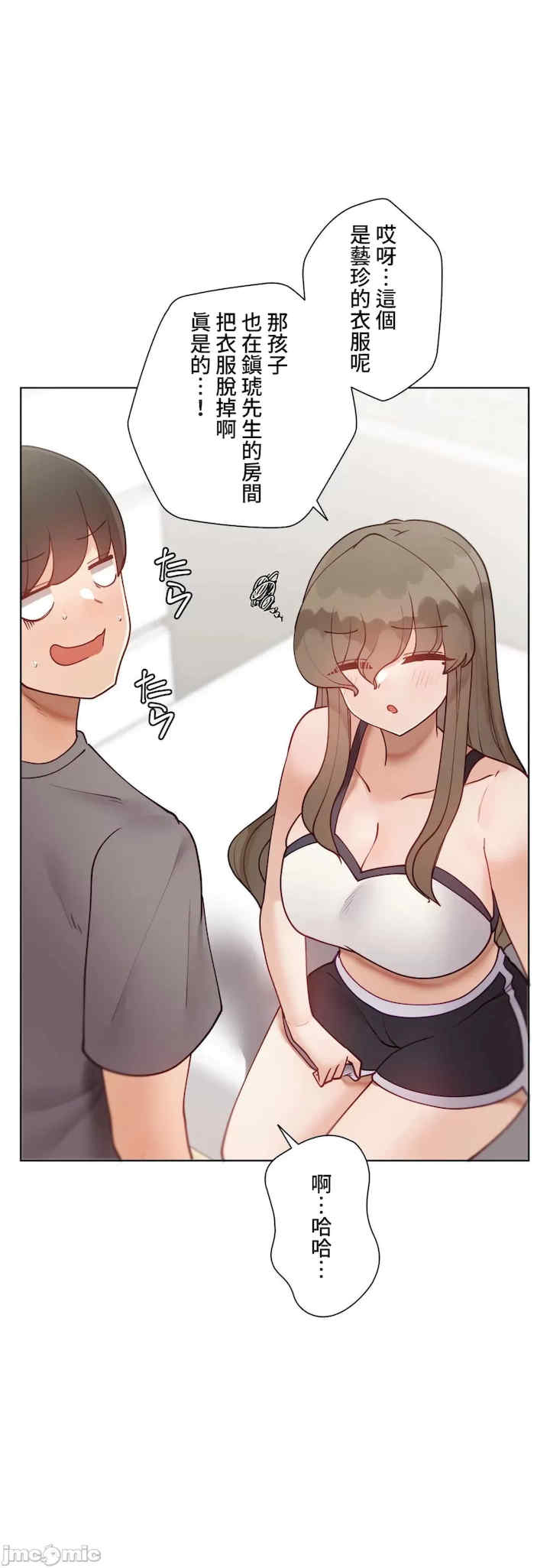 不良女家庭教师