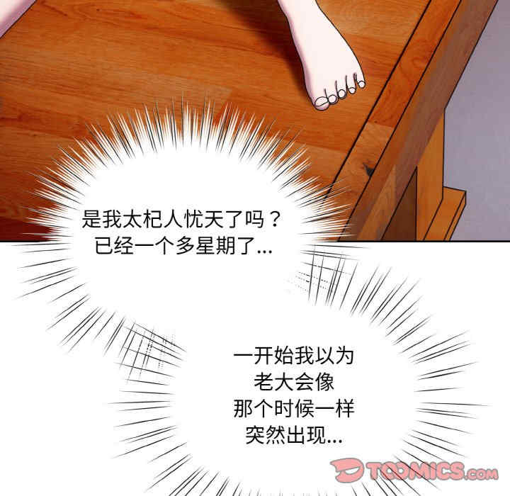 老大!请把女儿交给我!