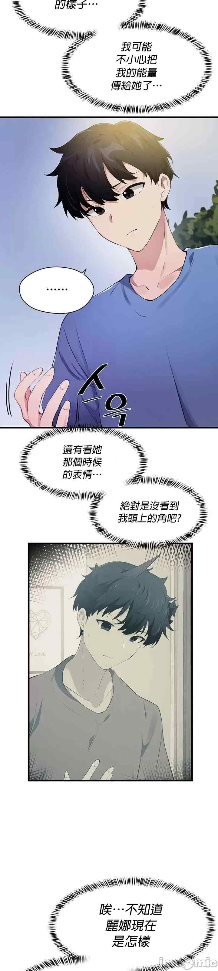 求求你给我能量