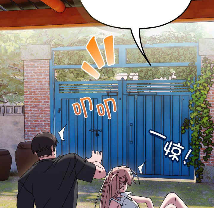 老大!请把女儿交给我!