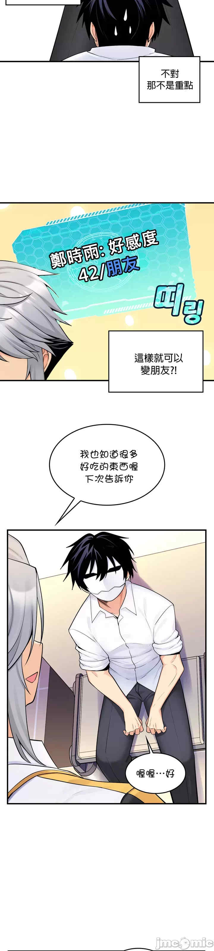 我上了一颗世界树