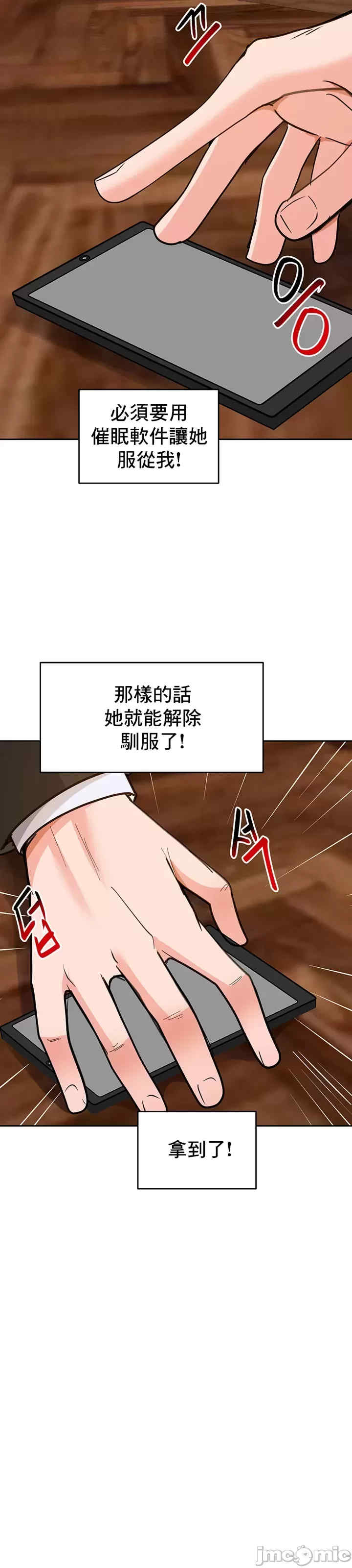 催眠软件是无效的