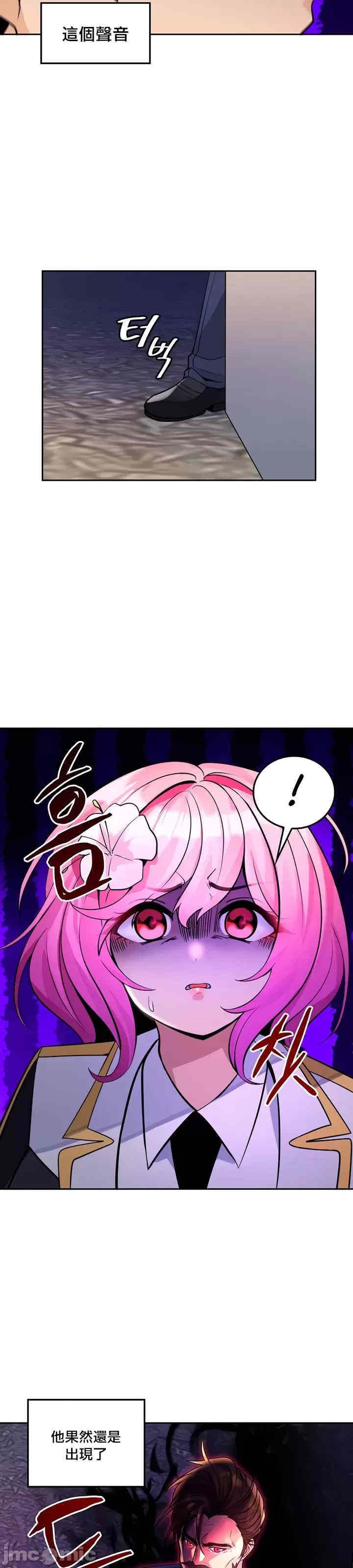 我上了一颗世界树