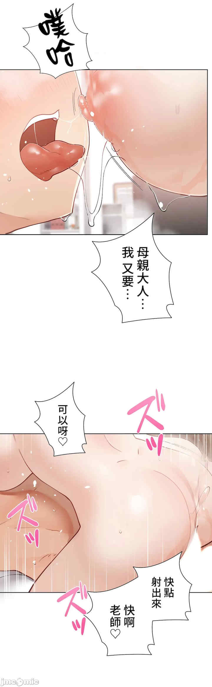 不良女家庭教师