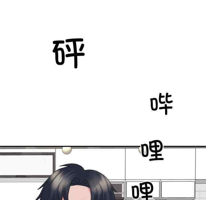 不同寻常的爱/重组家庭好尴尬