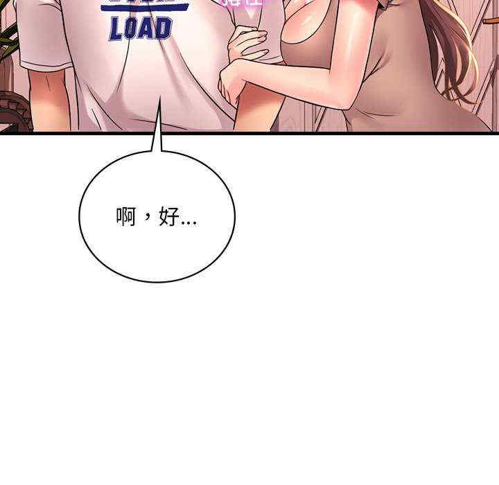 渴望占有她/想要拥有她