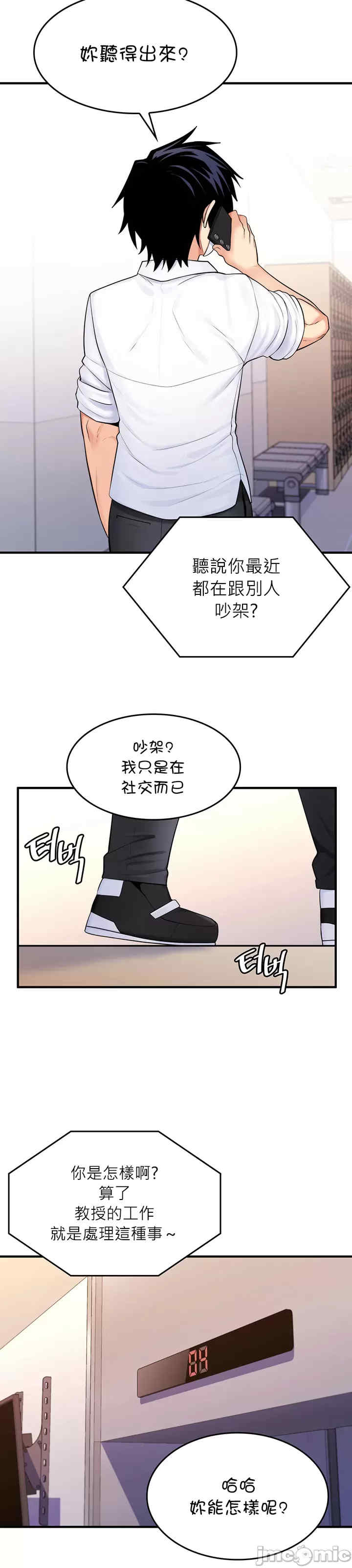 我上了一颗世界树