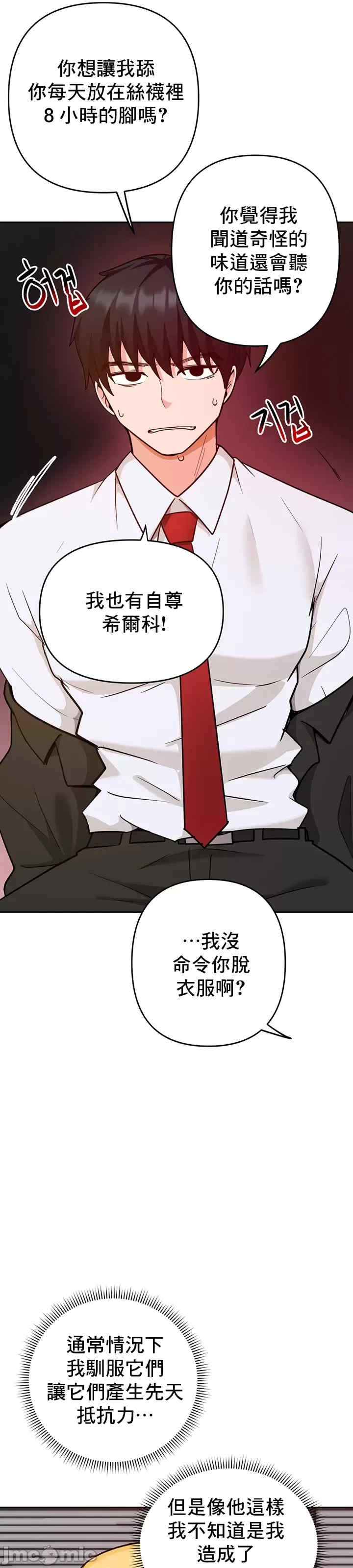 催眠软件是无效的