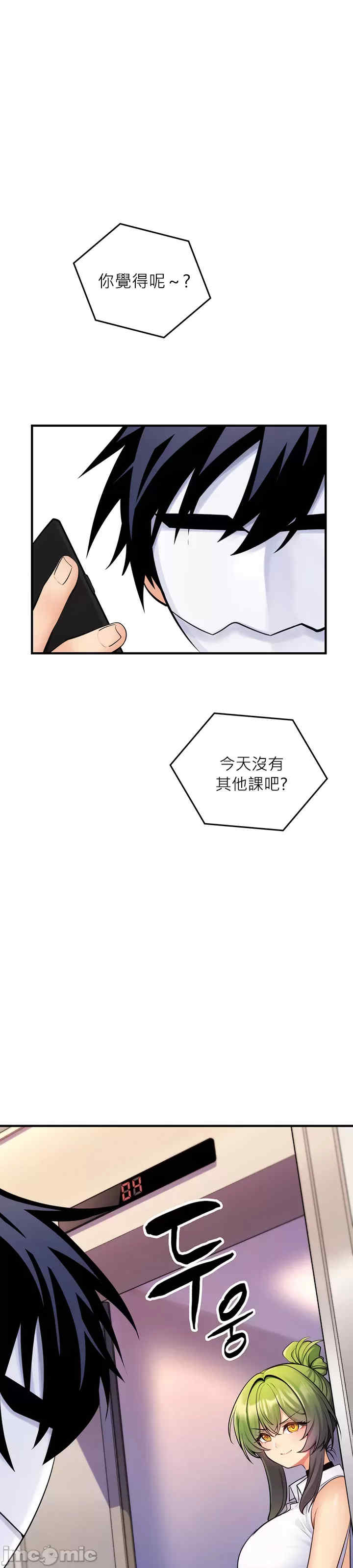 我上了一颗世界树