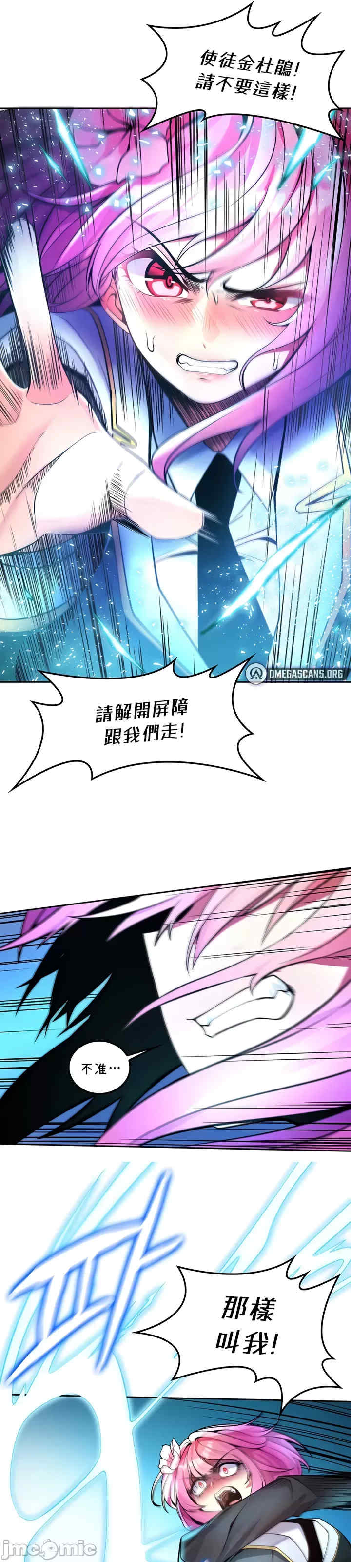 我上了一颗世界树