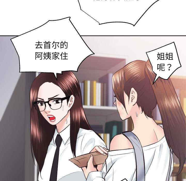 房产姐妹花/房地产姐妹花