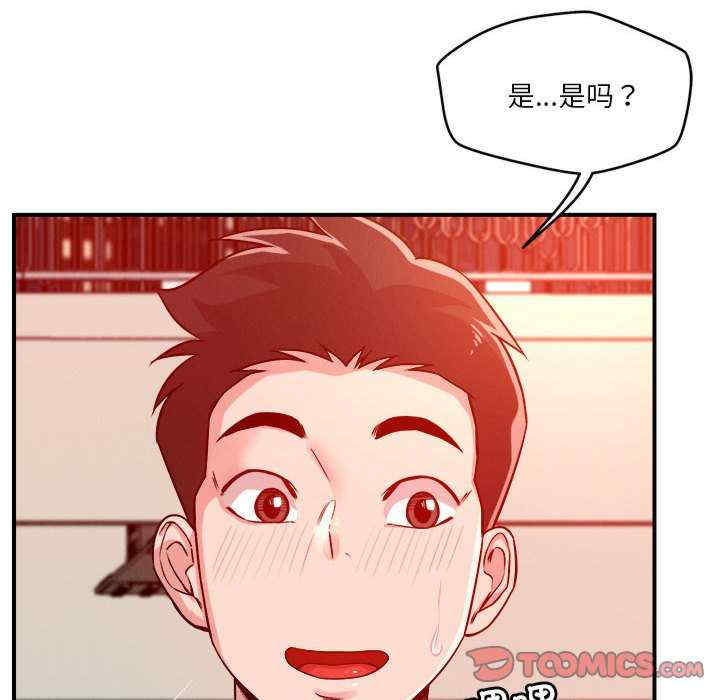 恋人未满/偶然发现我爱你