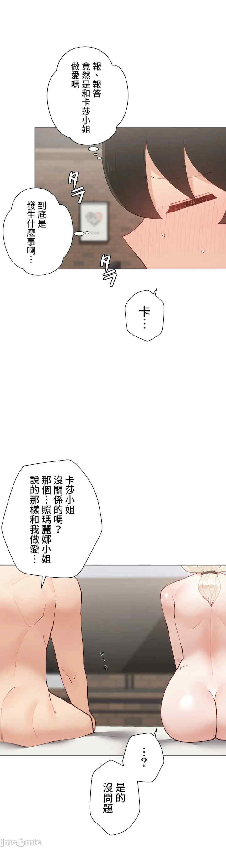 不良女家庭教师