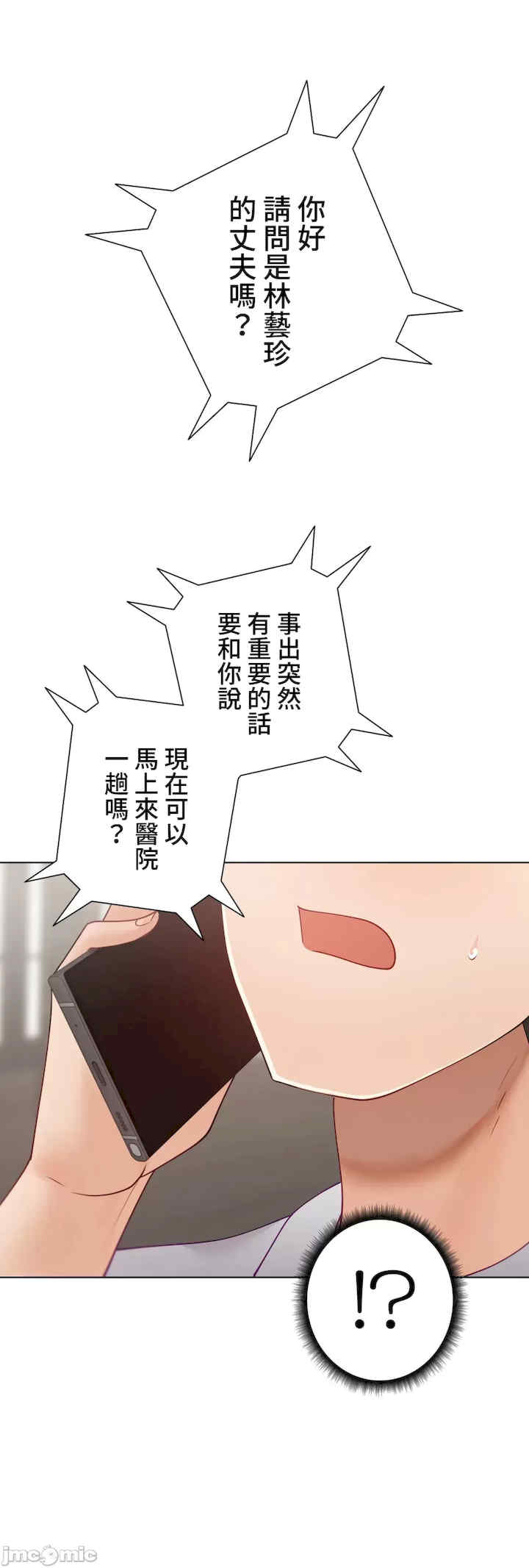 不良女家庭教师