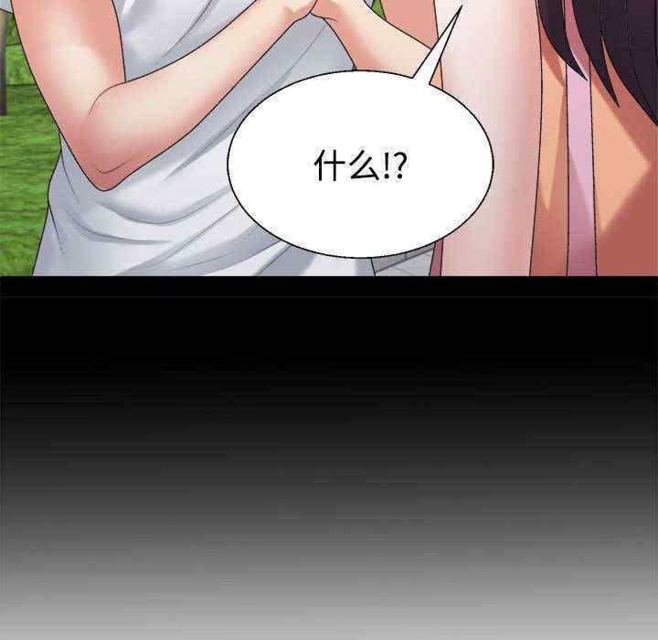 不同寻常的爱/重组家庭好尴尬