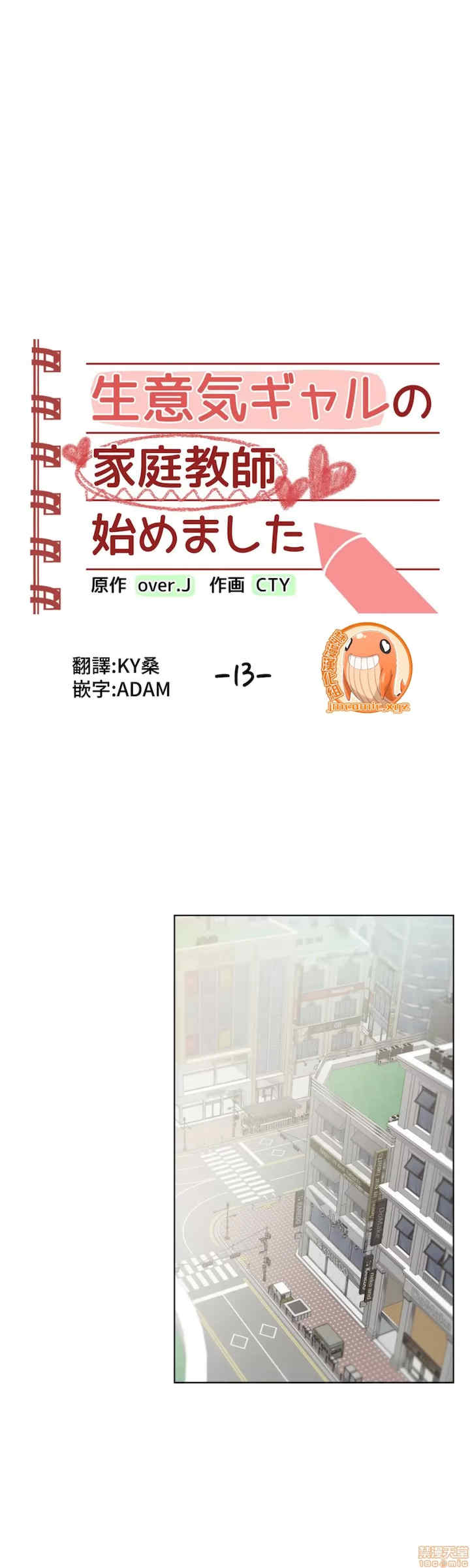 不良女家庭教师