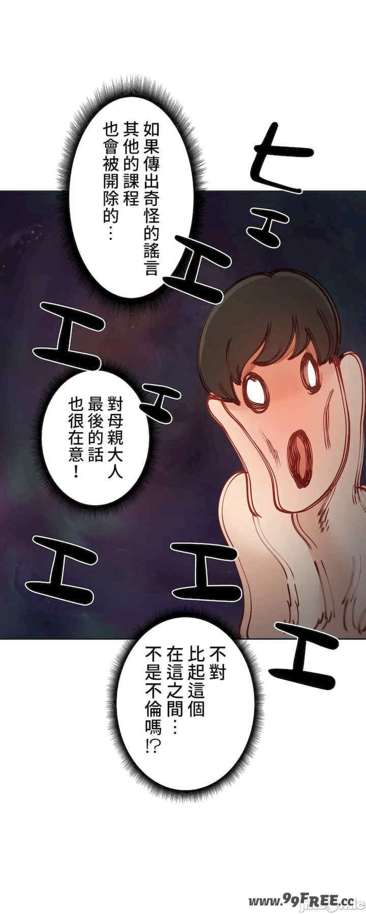 不良女家庭教师