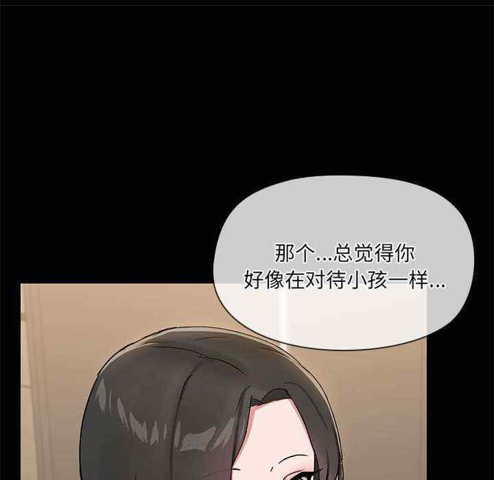 共享男友/出租男友