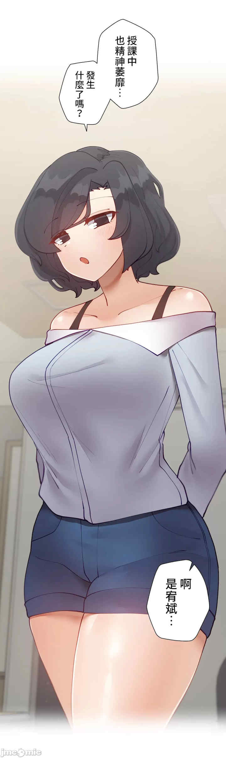 不良女家庭教师