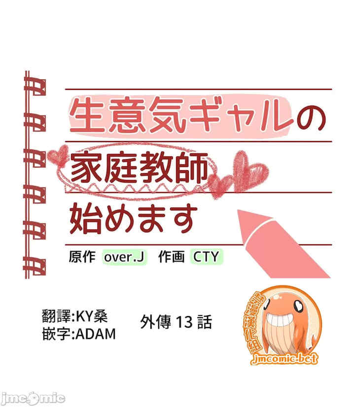 不良女家庭教师