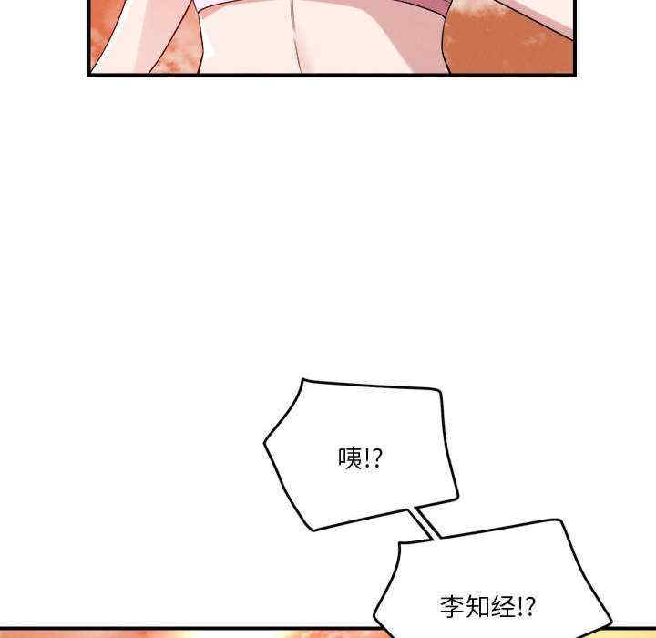 恋人未满/偶然发现我爱你