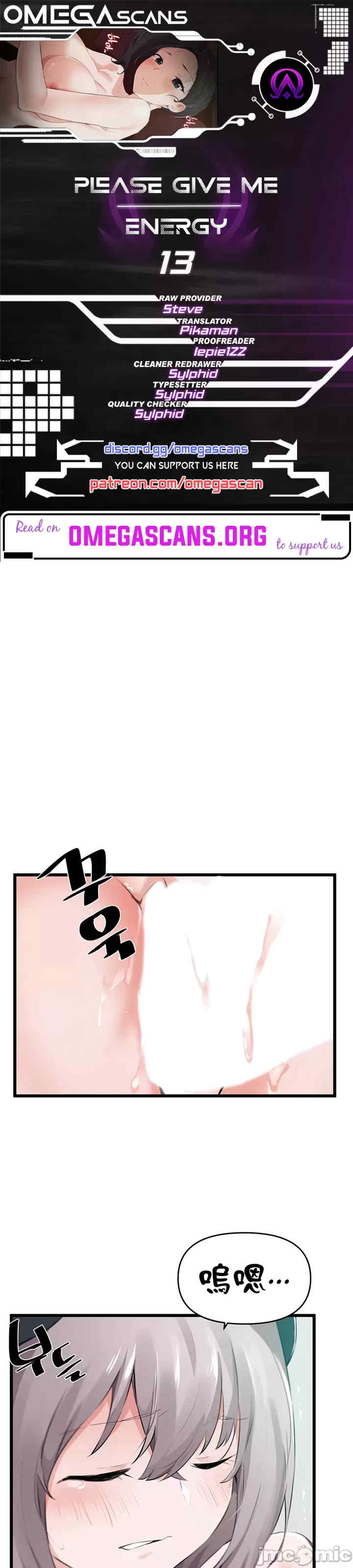 求求你给我能量