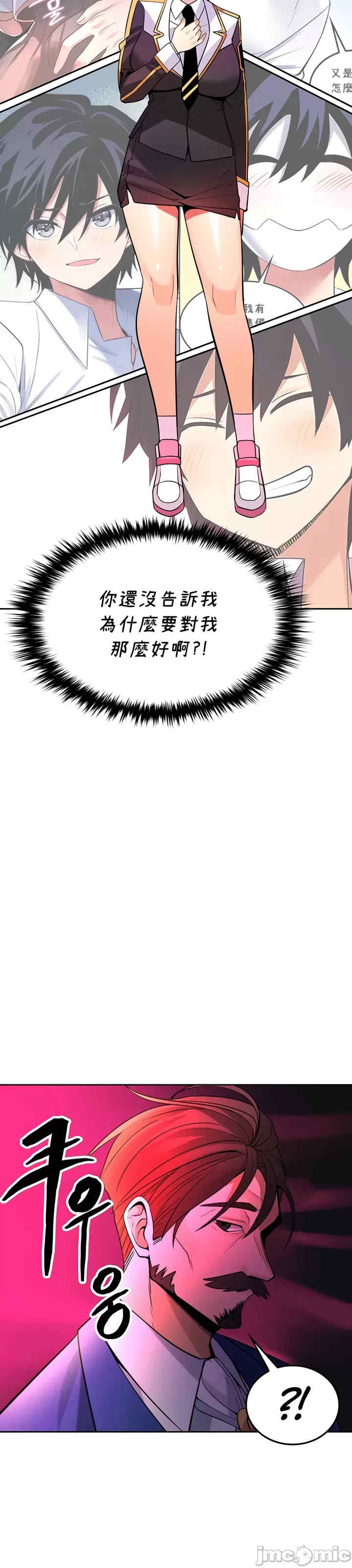 我上了一颗世界树