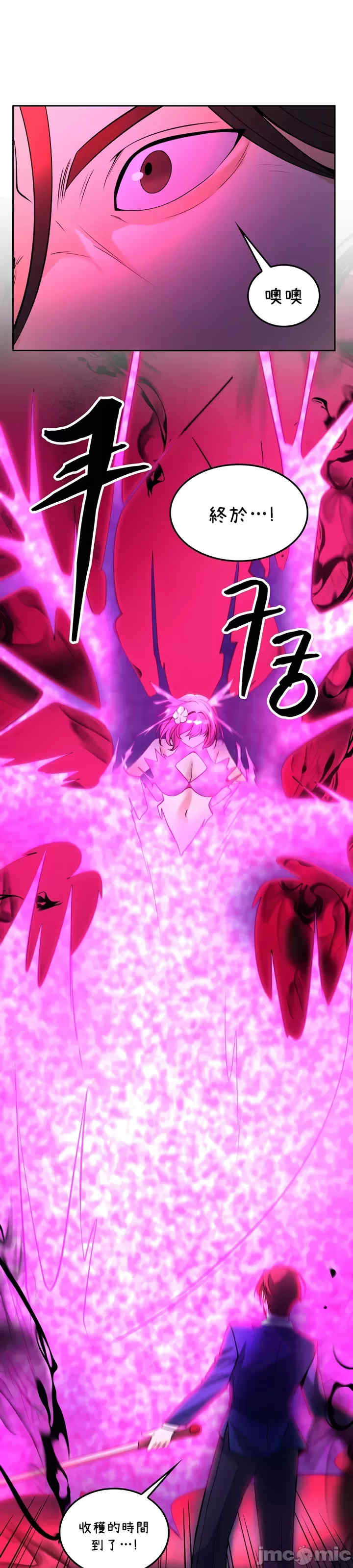 我上了一颗世界树