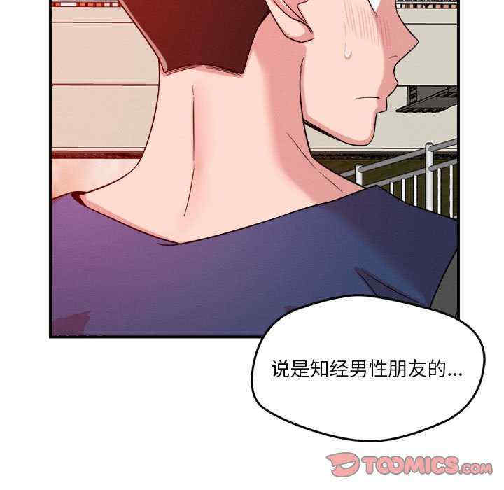 恋人未满/偶然发现我爱你