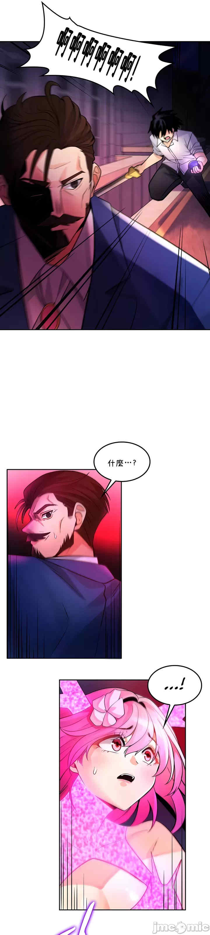 我上了一颗世界树