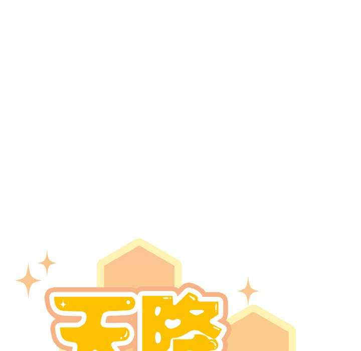 天降美差/天上掉下來的爽缺