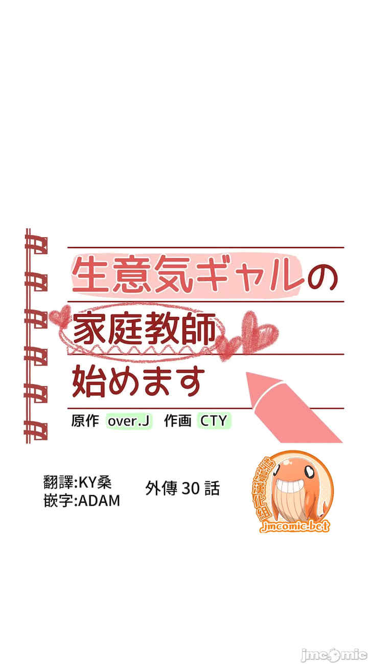 不良女家庭教师